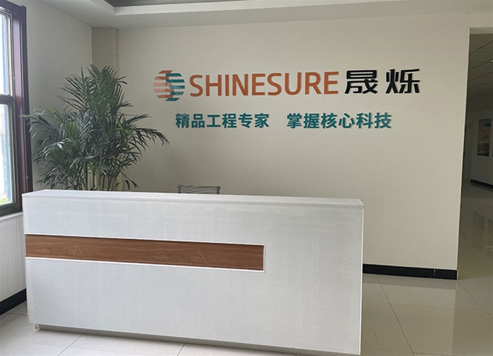 企業(yè)風(fēng)采